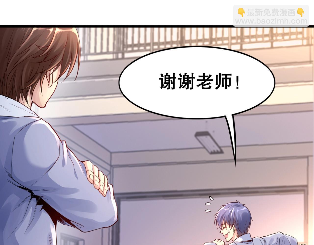 《我从镜子里刷级》第2话 斩剑诀！ 第34页
