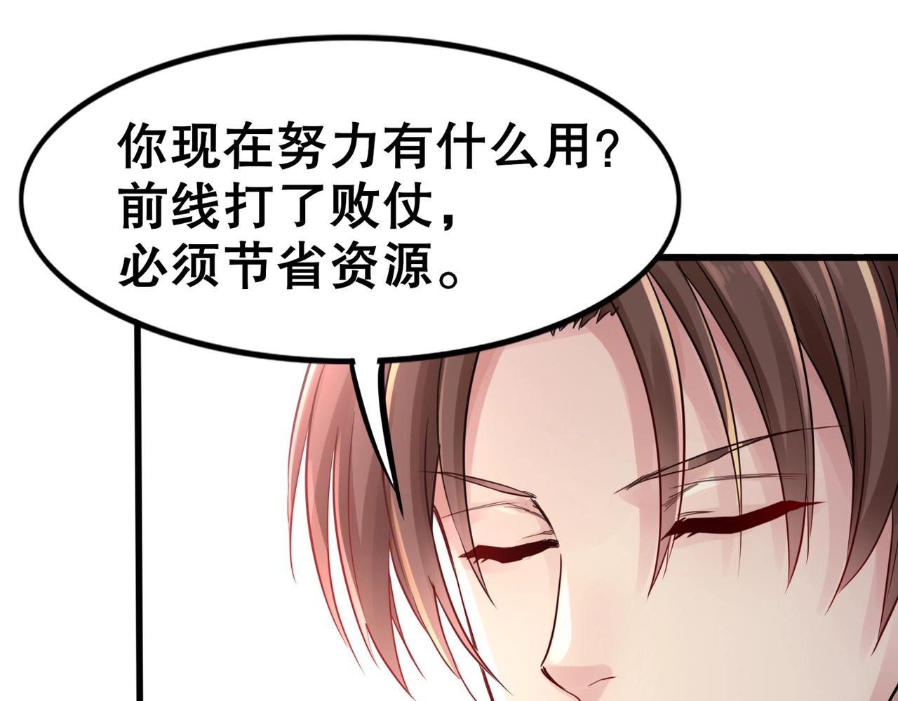 《我从镜子里刷级》第2话 斩剑诀！ 第36页