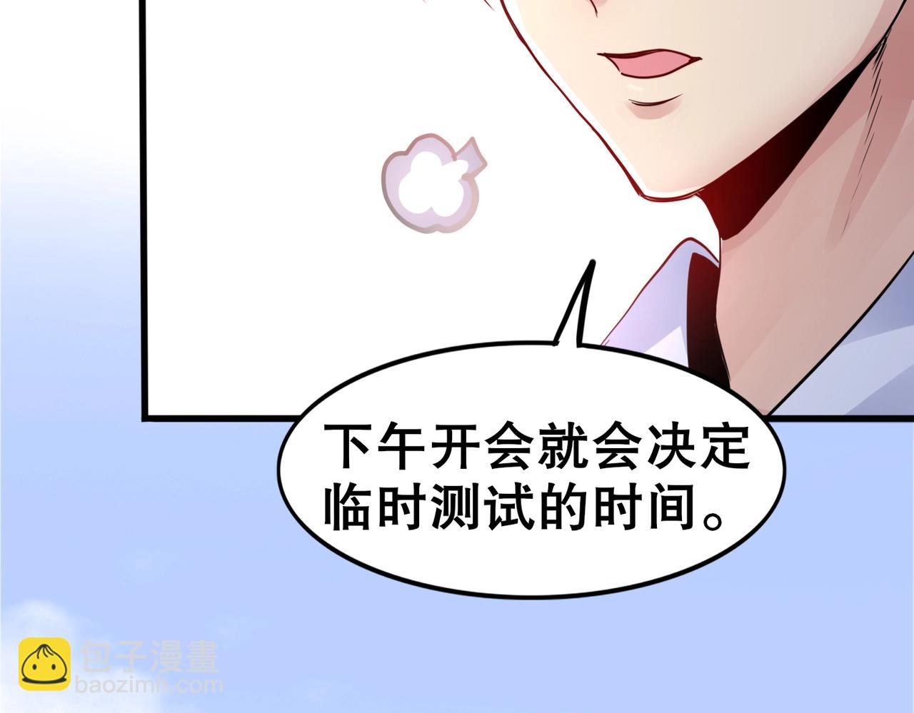 《我从镜子里刷级》第2话 斩剑诀！ 第37页