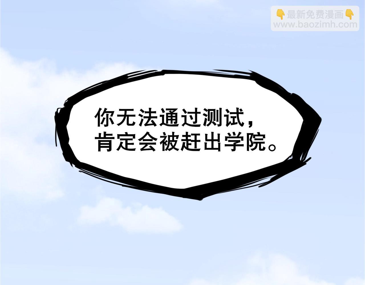 《我从镜子里刷级》第2话 斩剑诀！ 第39页
