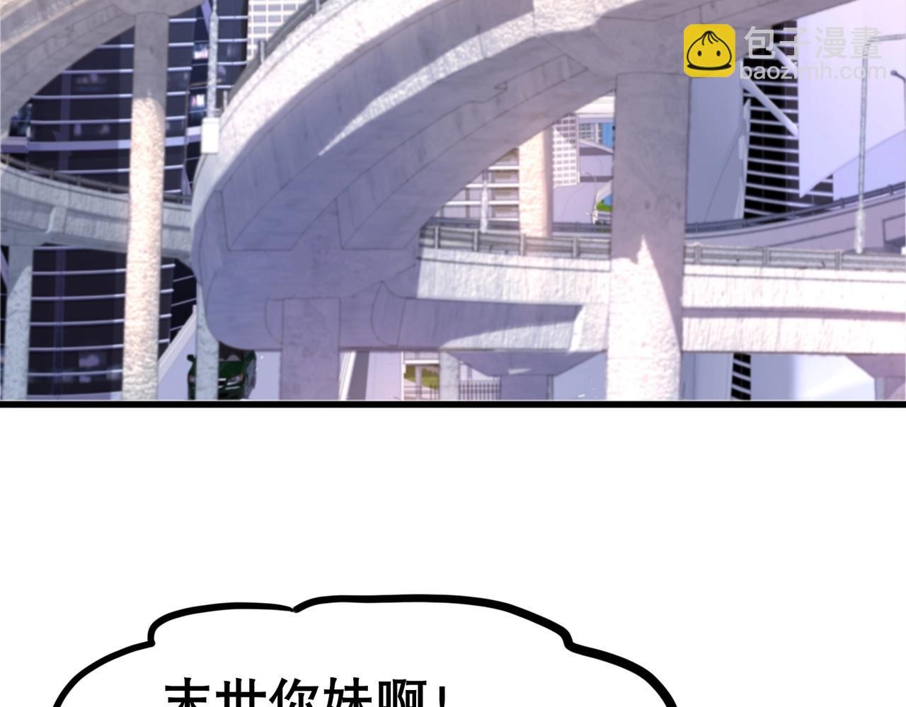《我从镜子里刷级》第2话 斩剑诀！ 第43页