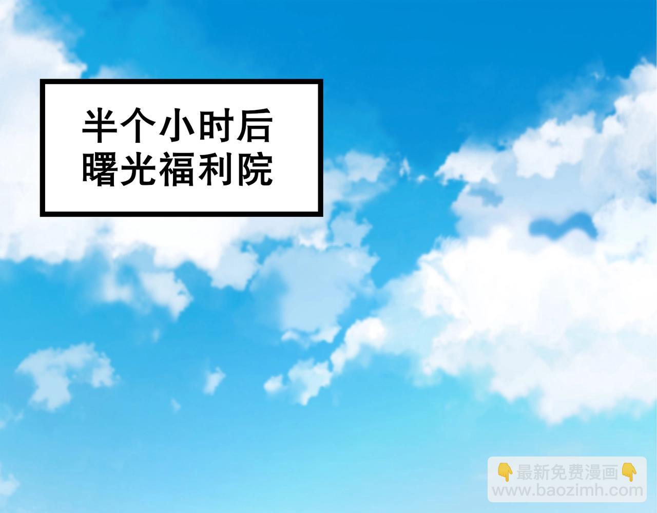 《我从镜子里刷级》第2话 斩剑诀！ 第47页
