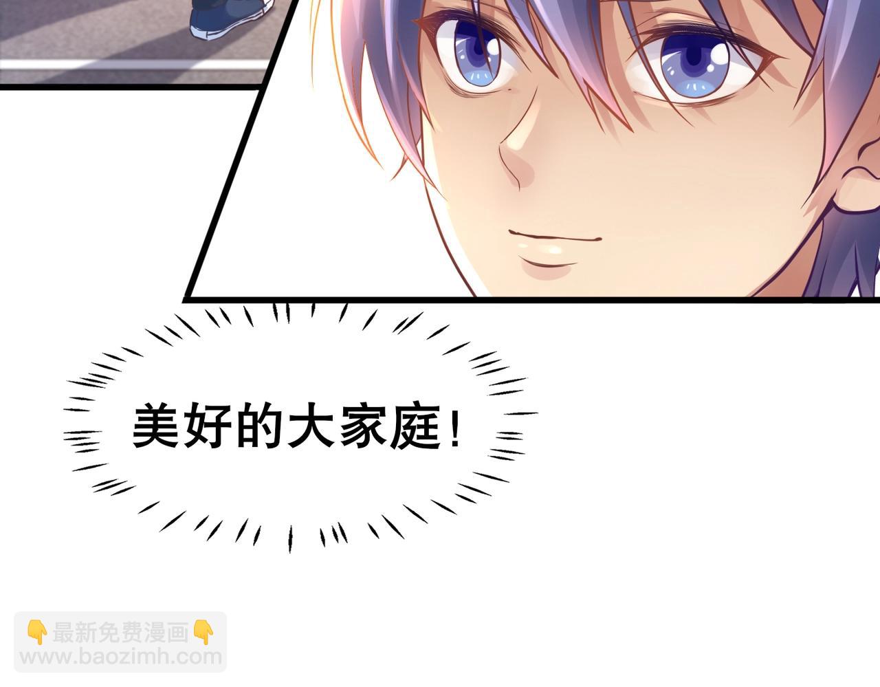 《我从镜子里刷级》第2话 斩剑诀！ 第50页