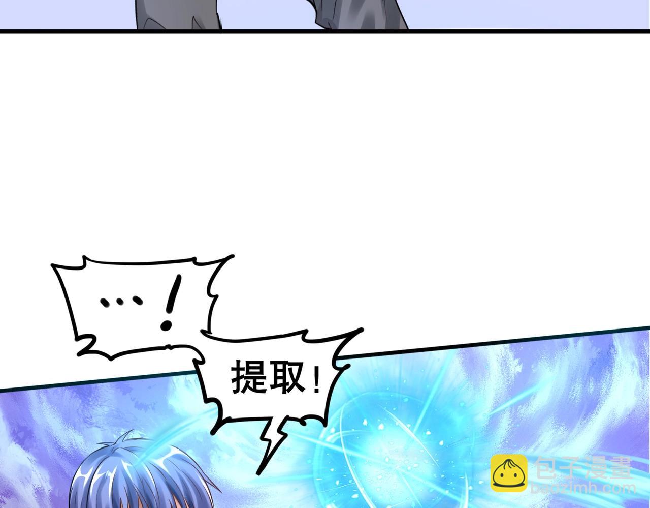 《我从镜子里刷级》第2话 斩剑诀！ 第8页