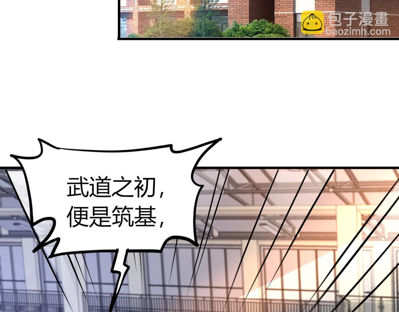 《我从镜子里刷级》第1话 金手指已到账！ 第15页