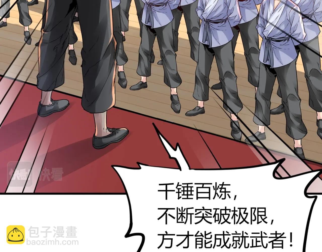 《我从镜子里刷级》第1话 金手指已到账！ 第17页