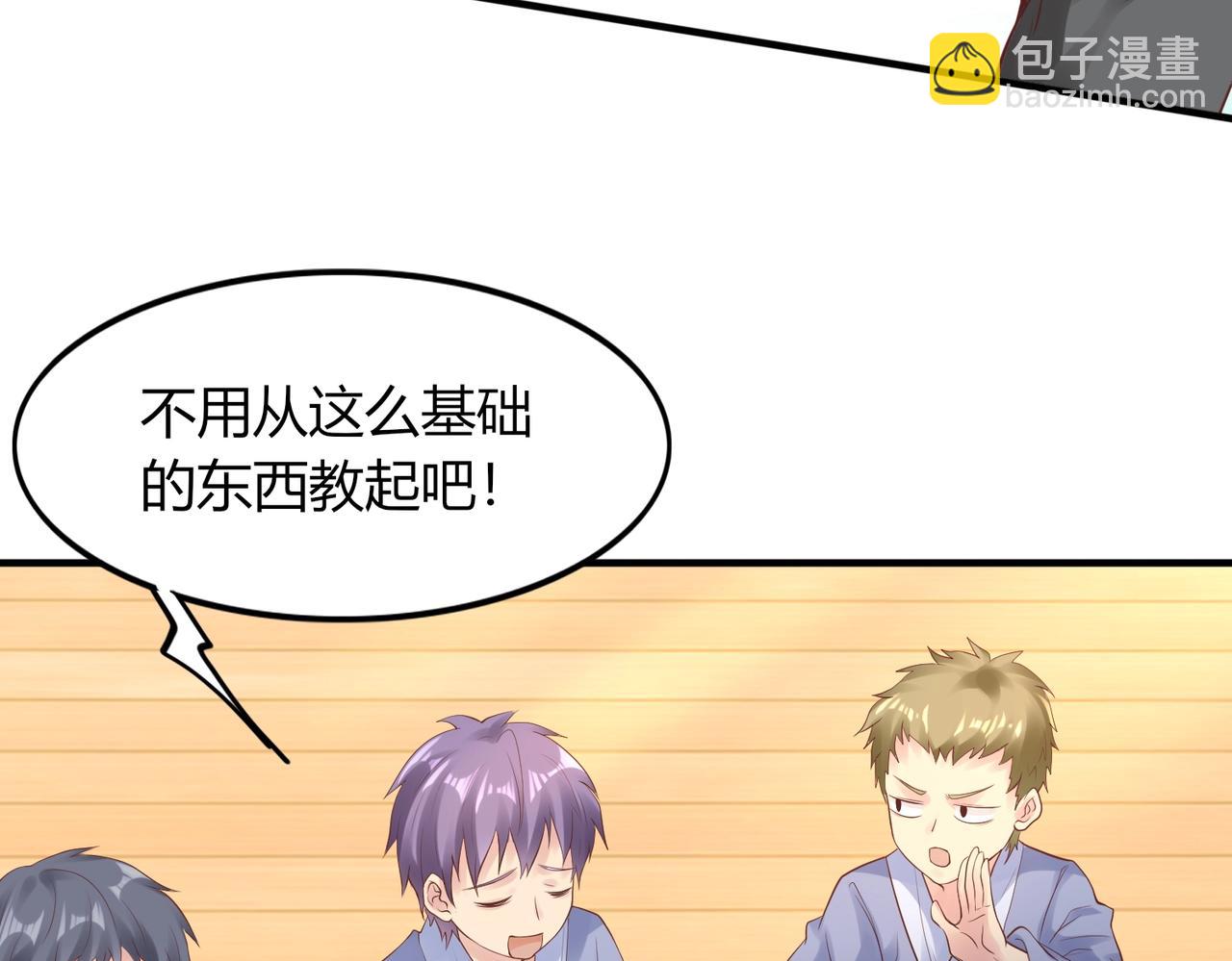 《我从镜子里刷级》第1话 金手指已到账！ 第22页