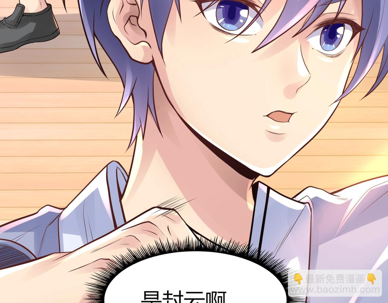 《我从镜子里刷级》第1话 金手指已到账！ 第29页