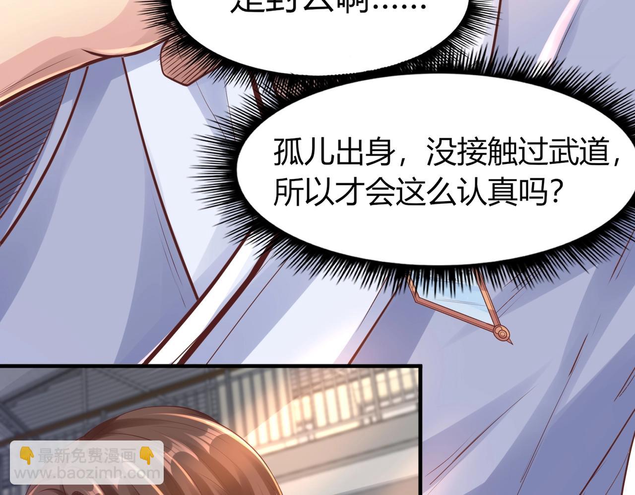 《我从镜子里刷级》第1话 金手指已到账！ 第30页