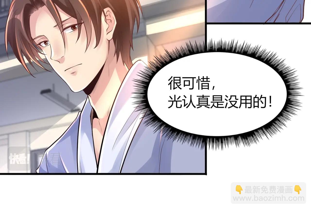 《我从镜子里刷级》第1话 金手指已到账！ 第31页