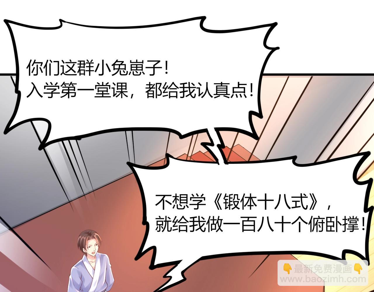《我从镜子里刷级》第1话 金手指已到账！ 第32页