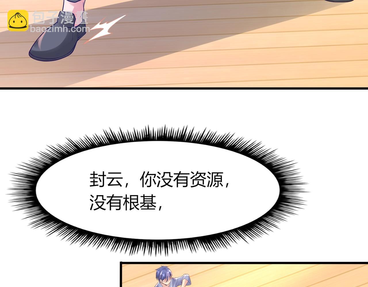 《我从镜子里刷级》第1话 金手指已到账！ 第38页