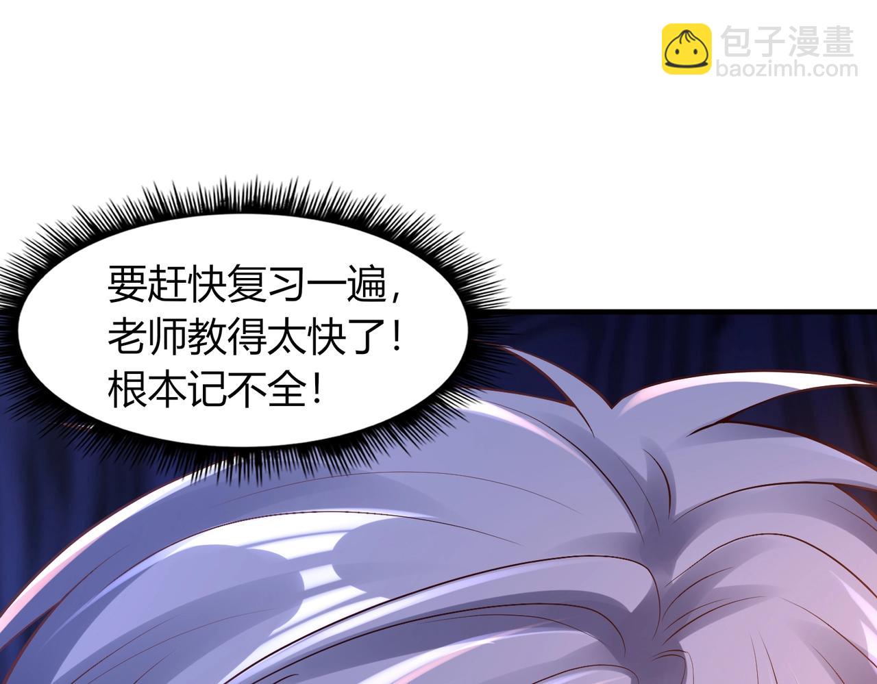 《我从镜子里刷级》第1话 金手指已到账！ 第47页