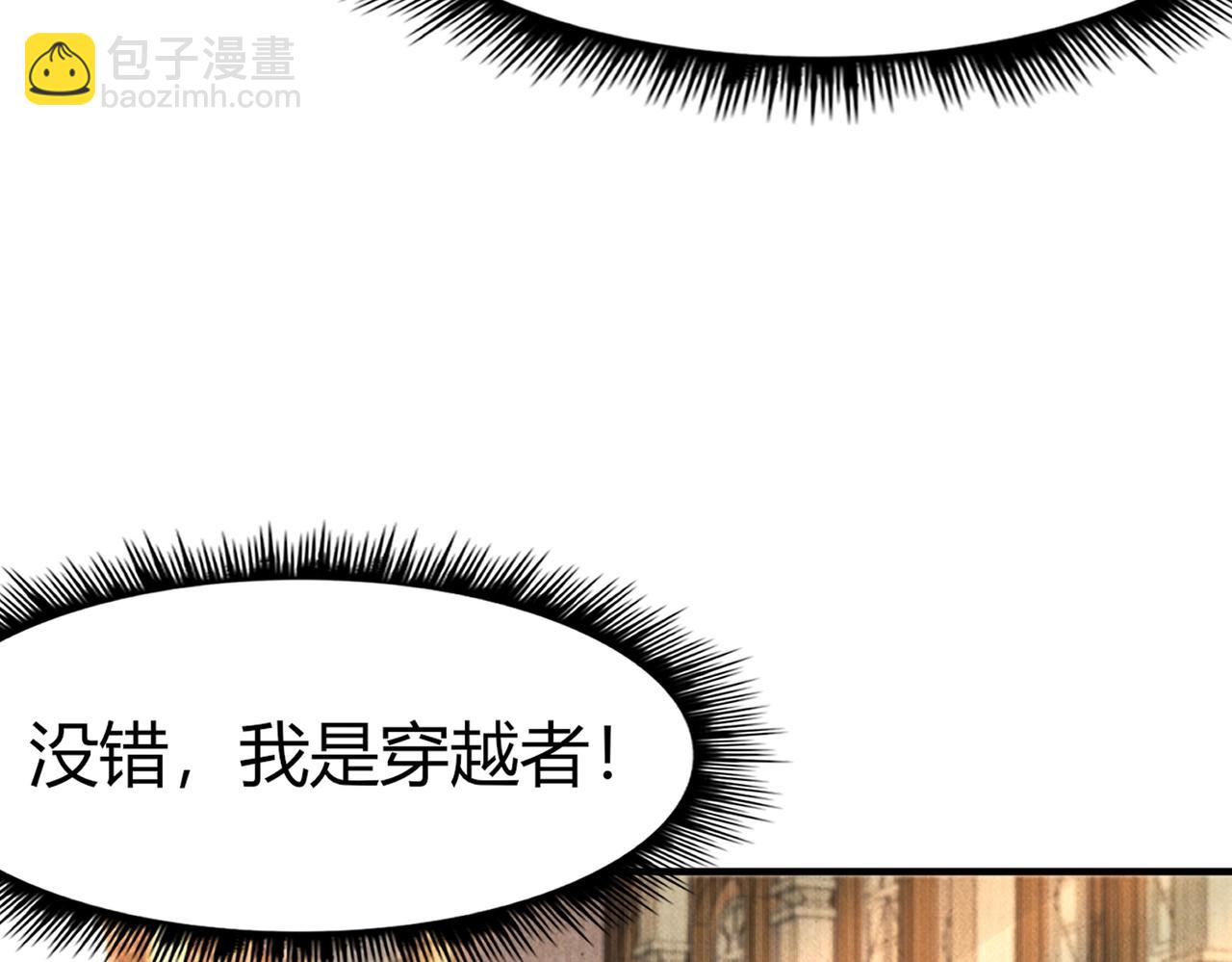 《我从镜子里刷级》第1话 金手指已到账！ 第50页
