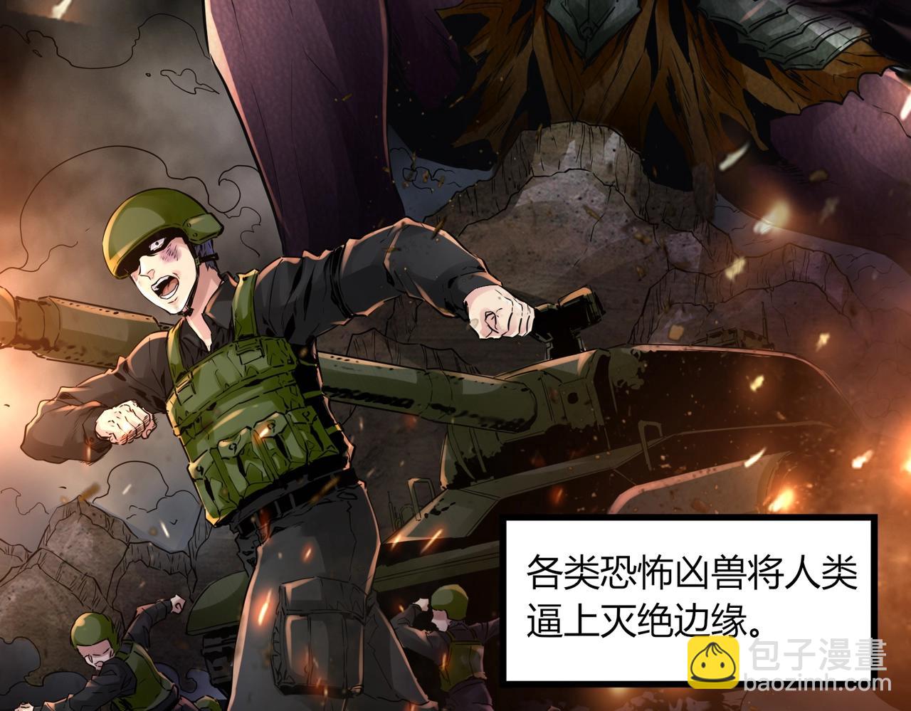 《我从镜子里刷级》第1话 金手指已到账！ 第9页