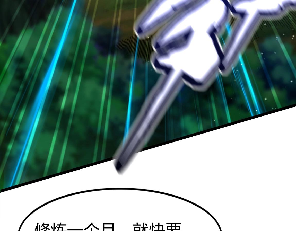 《我从镜子里刷级》第4话 低级金系天赋 第17页