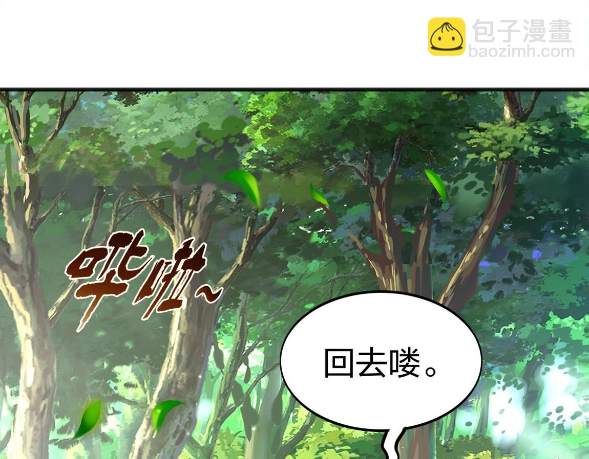 《我从镜子里刷级》第4话 低级金系天赋 第21页