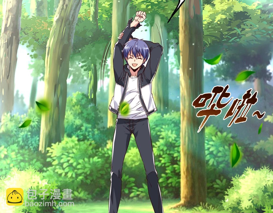 《我从镜子里刷级》第4话 低级金系天赋 第22页