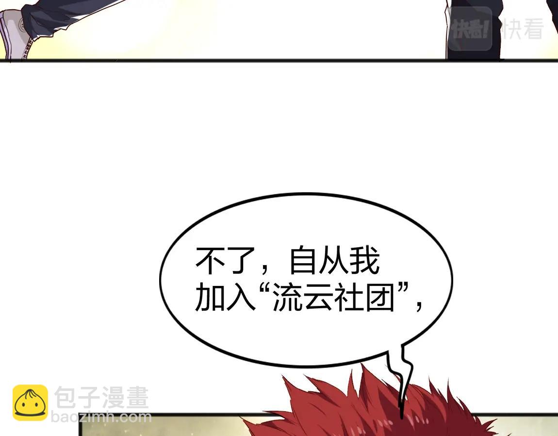 《我从镜子里刷级》第4话 低级金系天赋 第40页