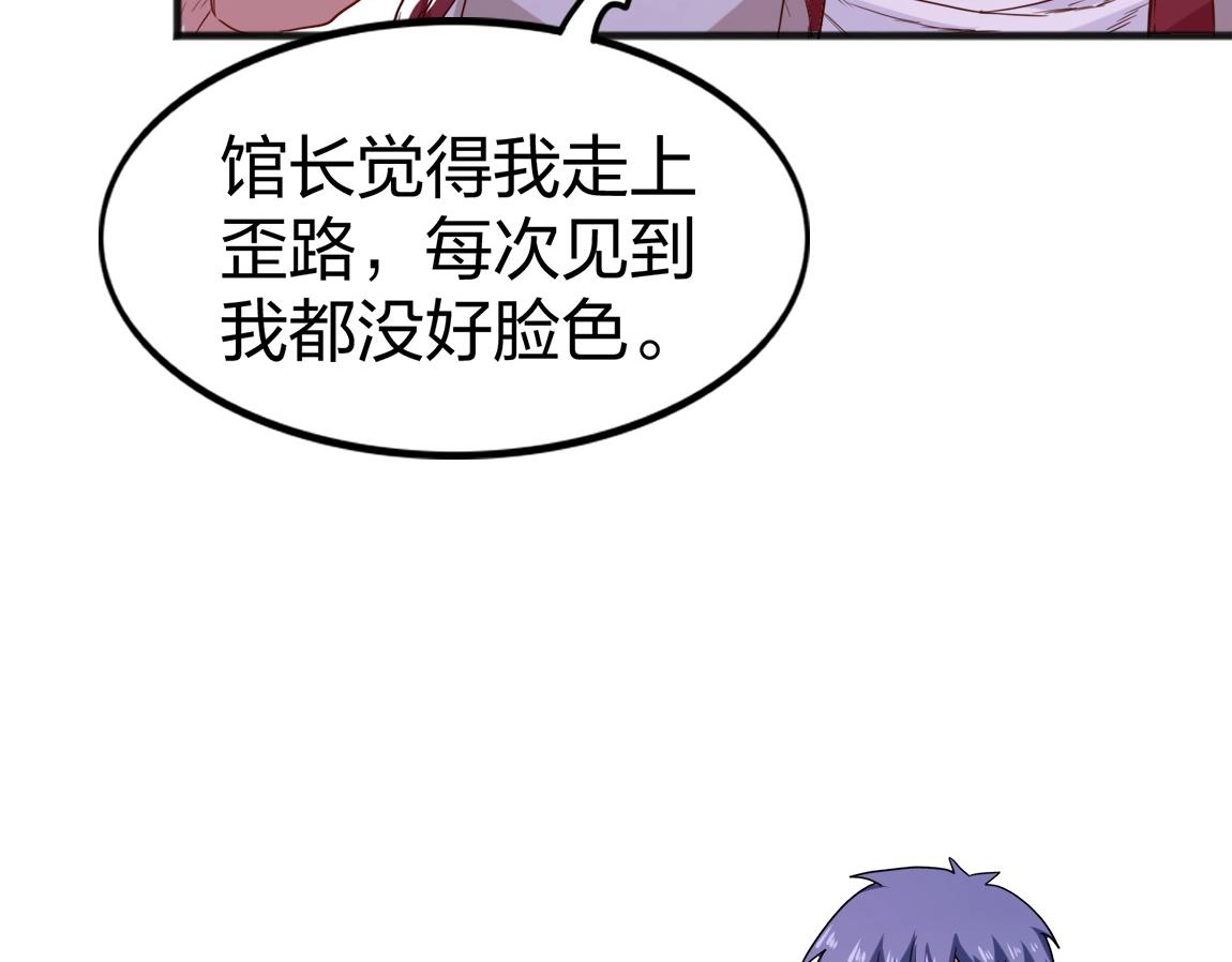 《我从镜子里刷级》第4话 低级金系天赋 第42页