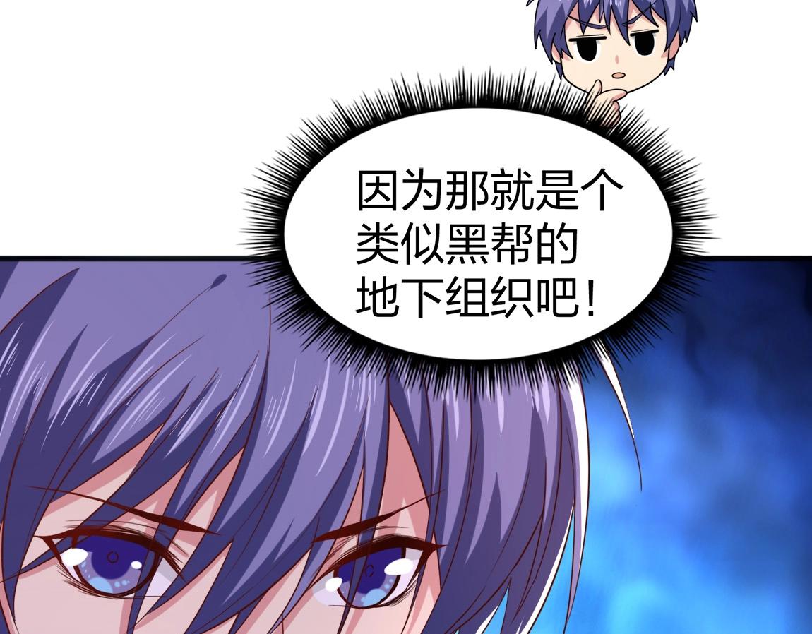《我从镜子里刷级》第4话 低级金系天赋 第43页
