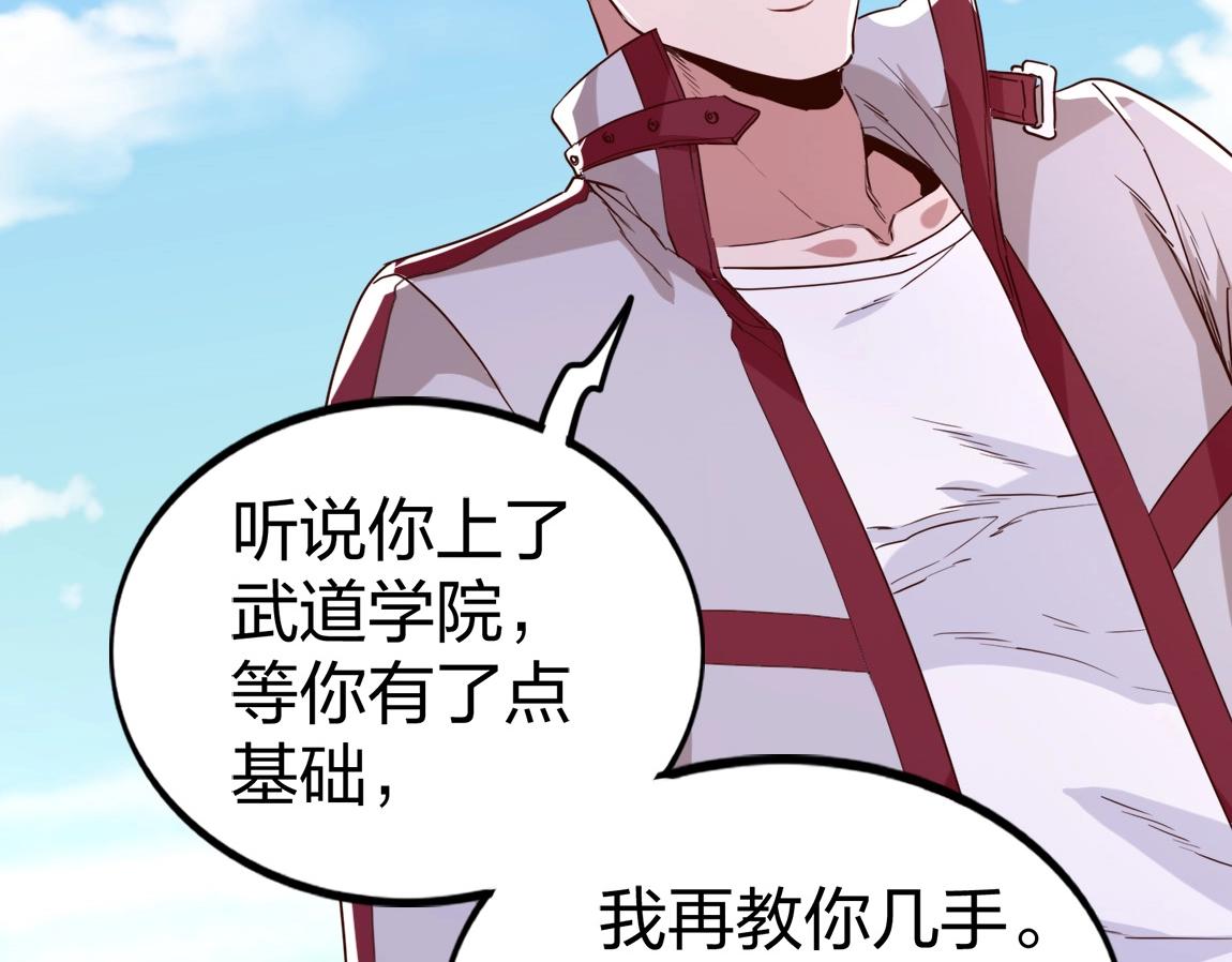 《我从镜子里刷级》第4话 低级金系天赋 第50页