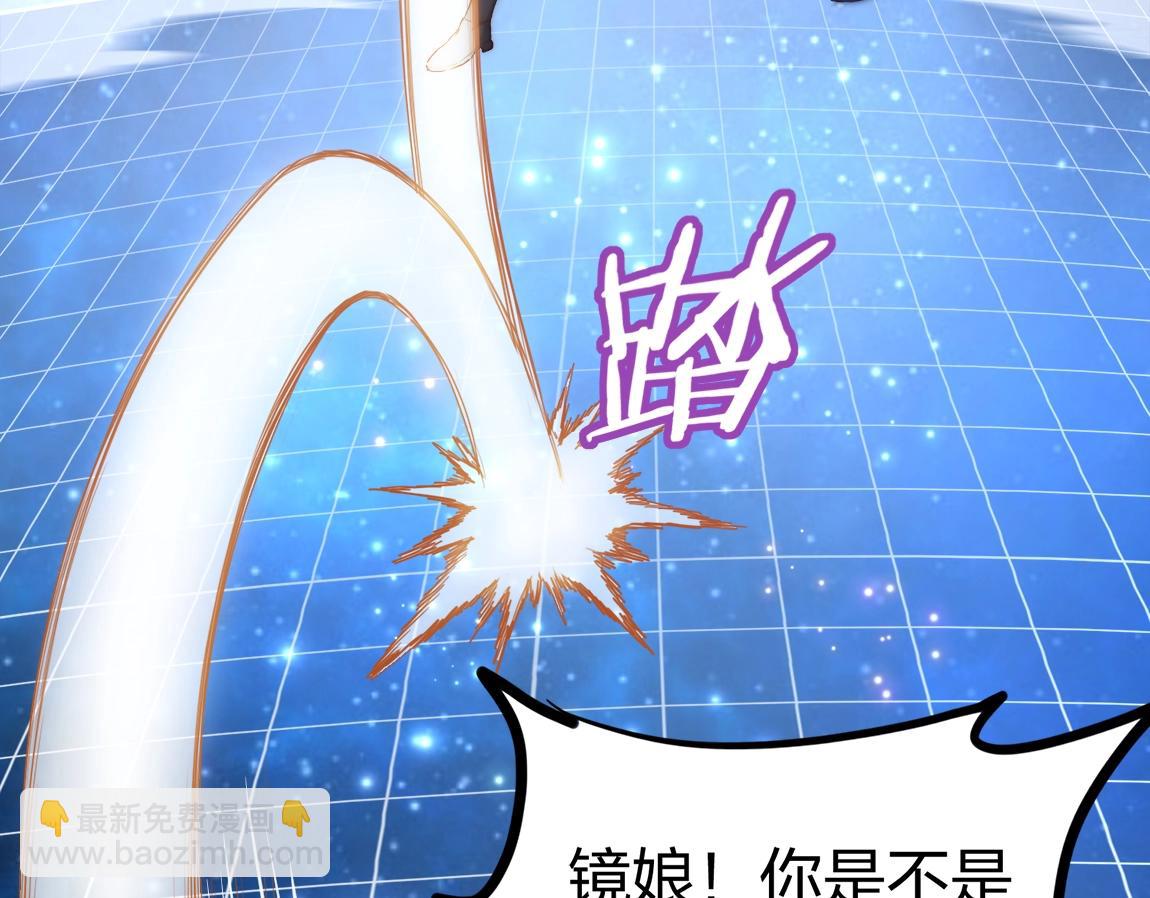 《我从镜子里刷级》第6话 危险的试炼！ 第15页