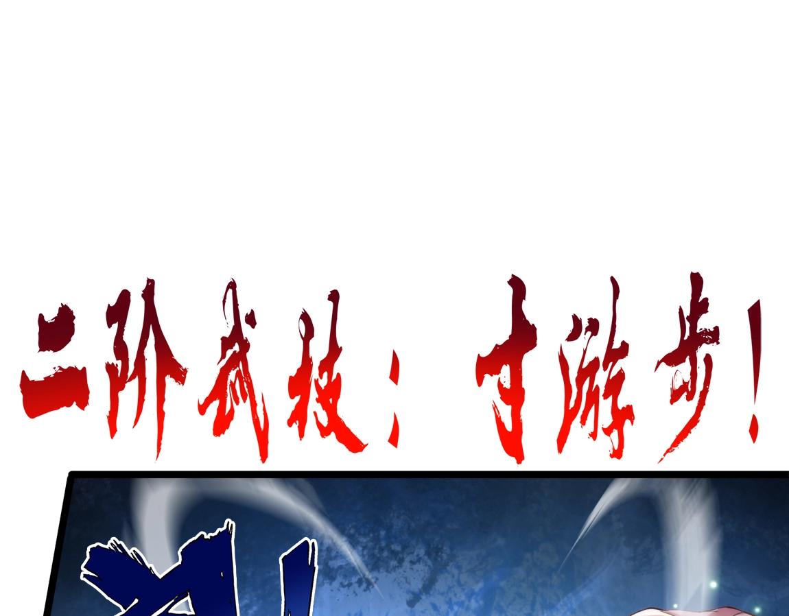 《我从镜子里刷级》第6话 危险的试炼！ 第20页