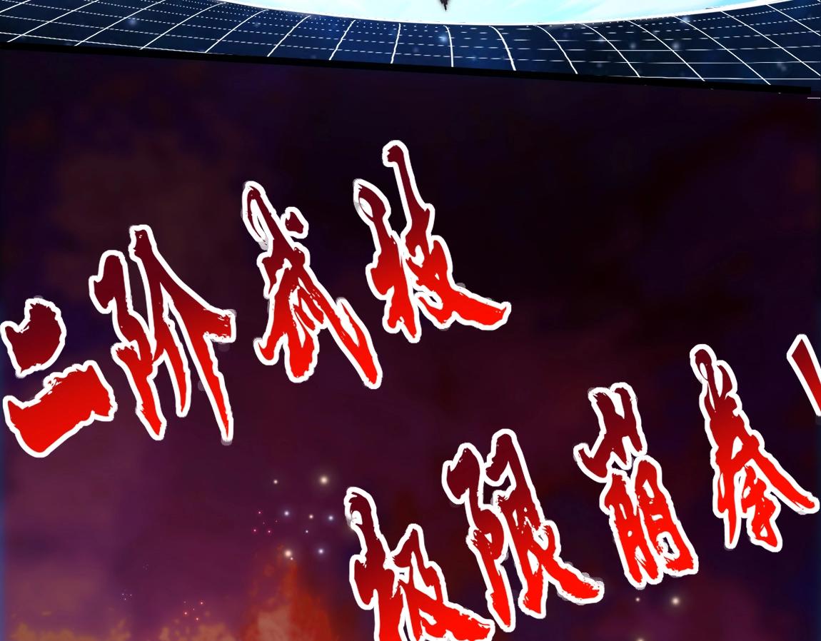 《我从镜子里刷级》第6话 危险的试炼！ 第22页