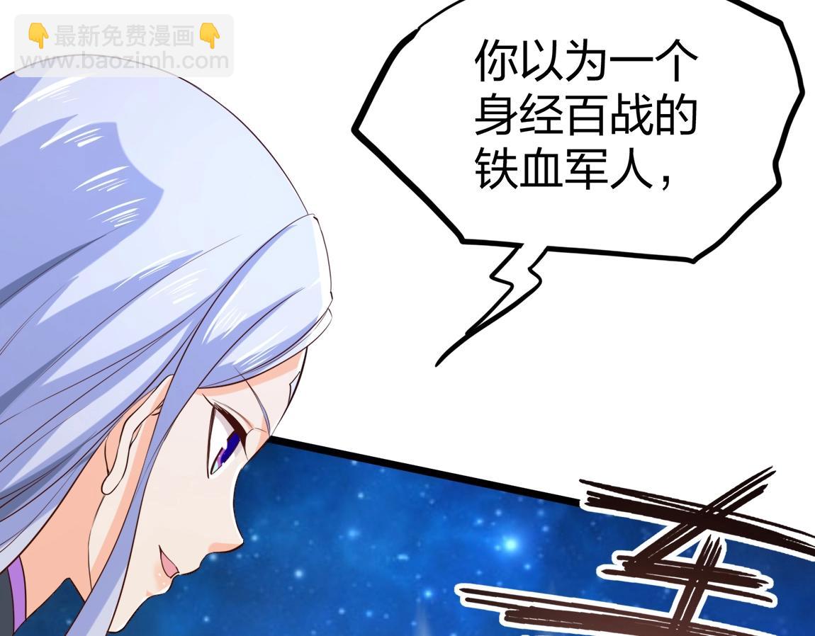 《我从镜子里刷级》第6话 危险的试炼！ 第27页