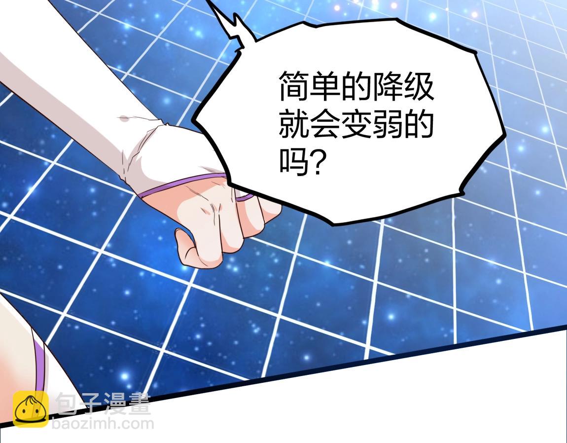 《我从镜子里刷级》第6话 危险的试炼！ 第29页