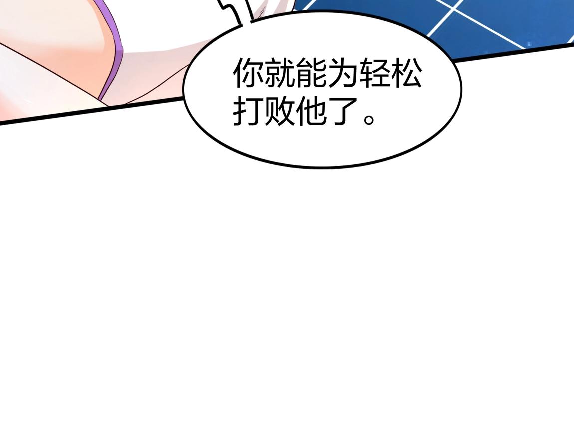 《我从镜子里刷级》第6话 危险的试炼！ 第36页