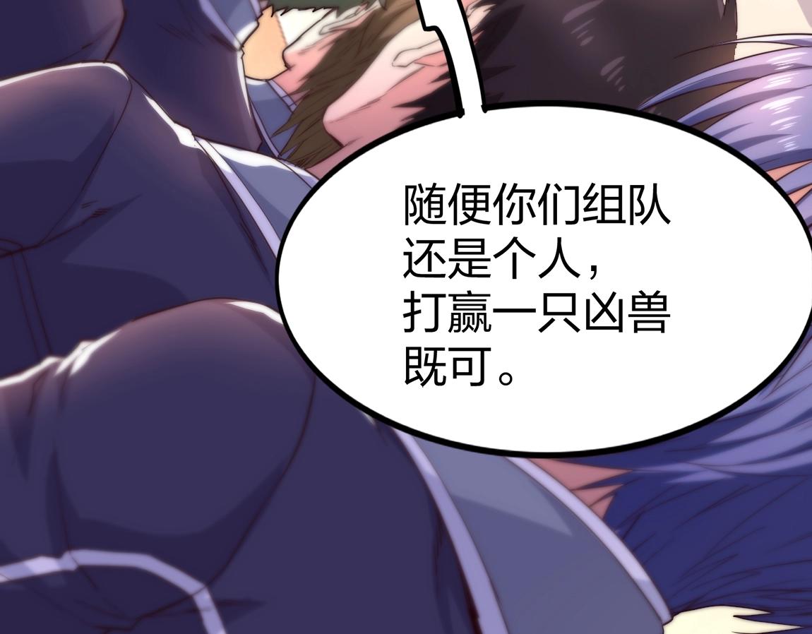 《我从镜子里刷级》第6话 危险的试炼！ 第41页