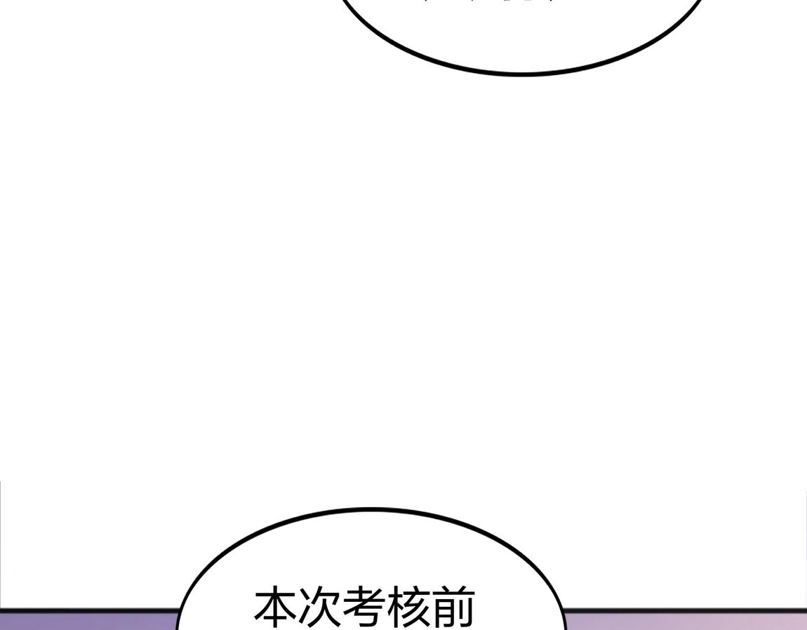 《我从镜子里刷级》第6话 危险的试炼！ 第44页