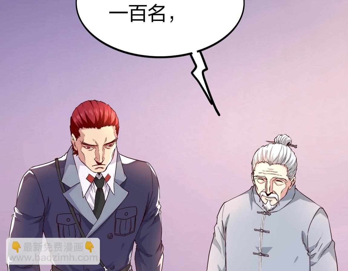 《我从镜子里刷级》第6话 危险的试炼！ 第45页