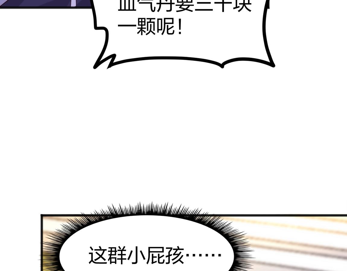 《我从镜子里刷级》第6话 危险的试炼！ 第50页