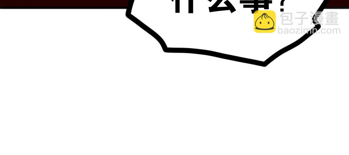 《我从镜子里刷级》第8话 校长的奖励 第30页