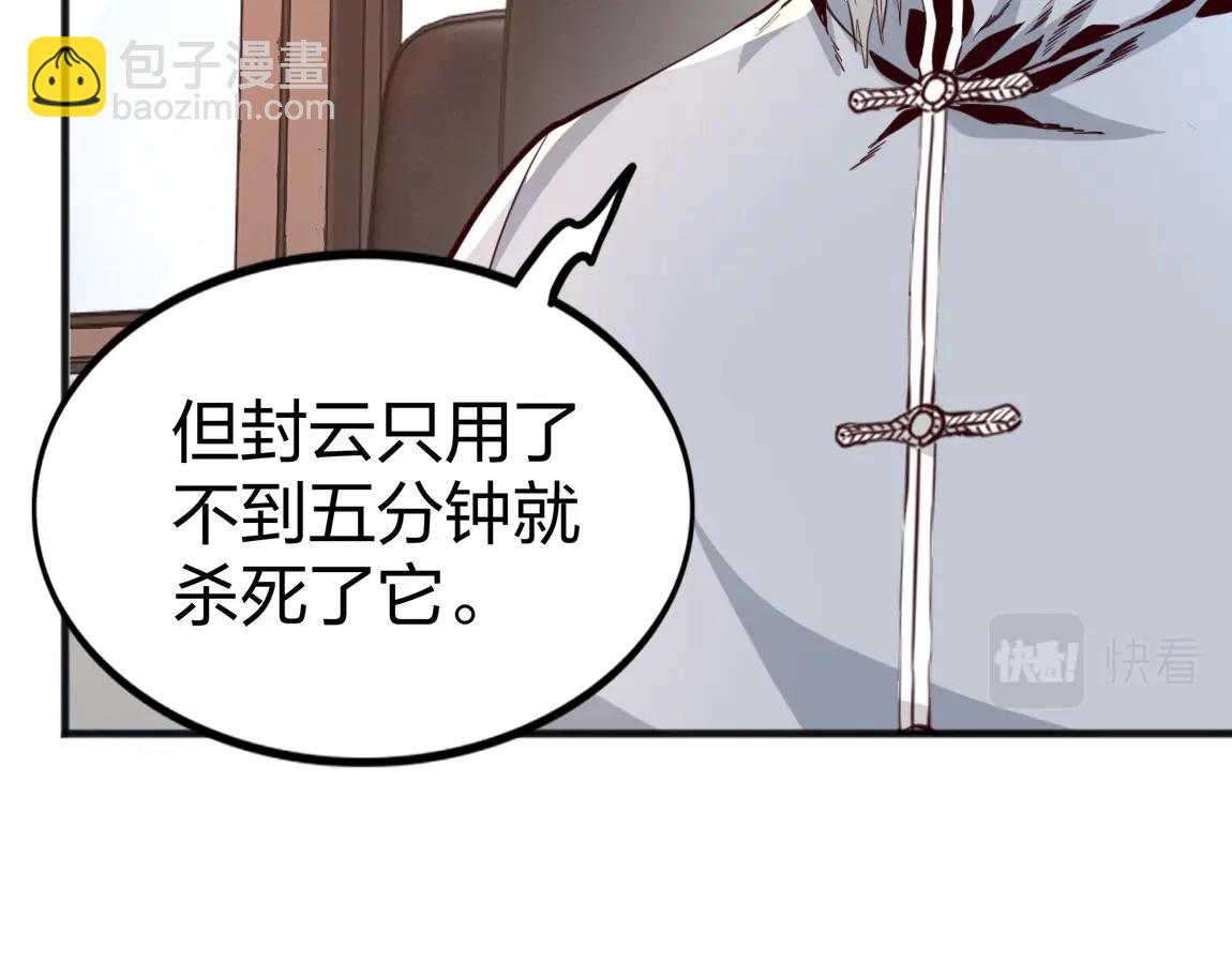 《我从镜子里刷级》第8话 校长的奖励 第48页