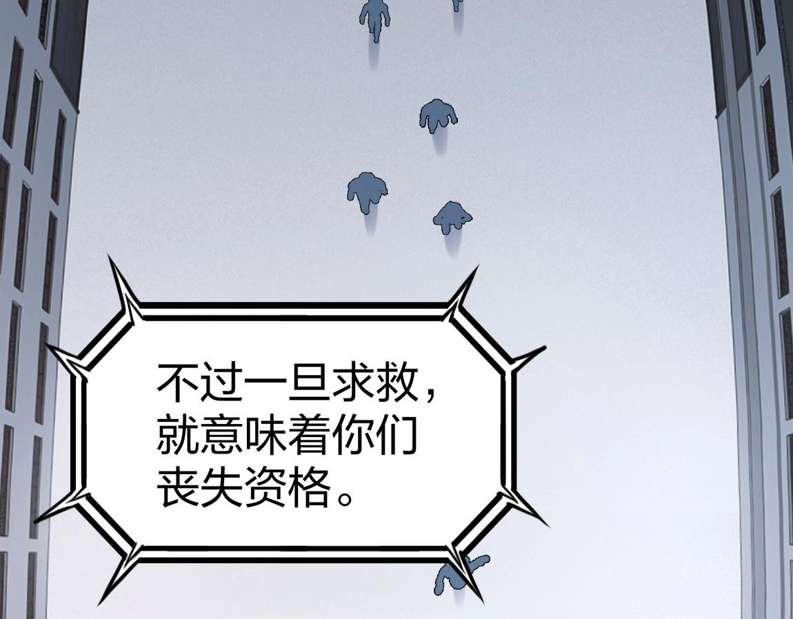 《我从镜子里刷级》第7话 SSS级评价！ 第10页