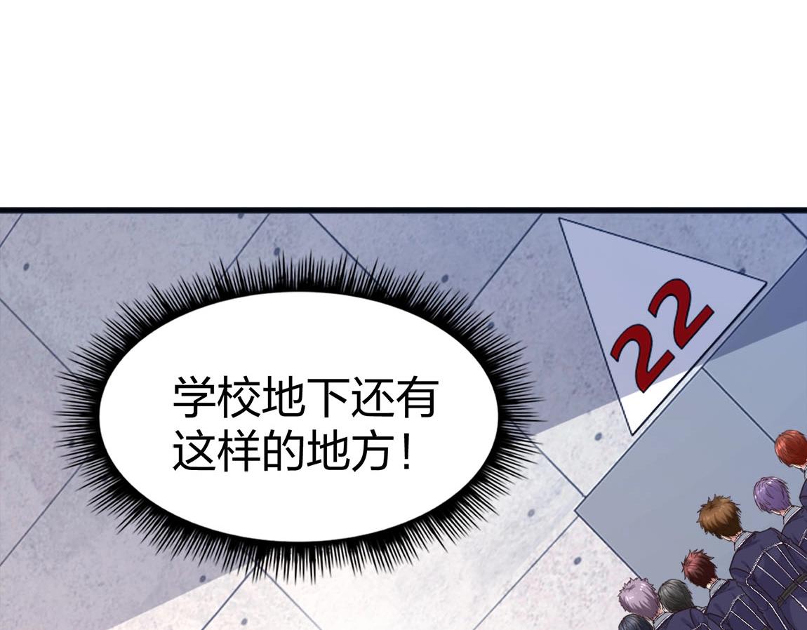 《我从镜子里刷级》第7话 SSS级评价！ 第18页