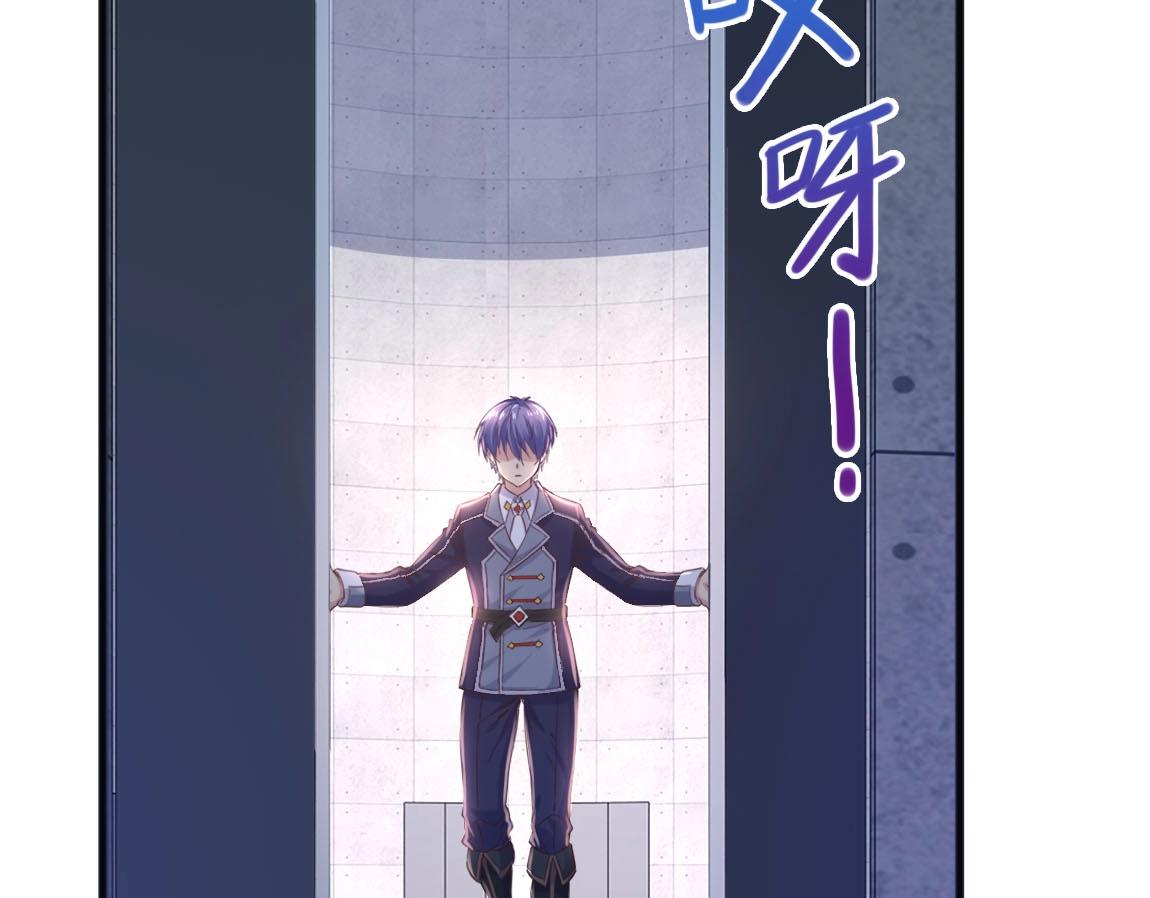 《我从镜子里刷级》第7话 SSS级评价！ 第25页