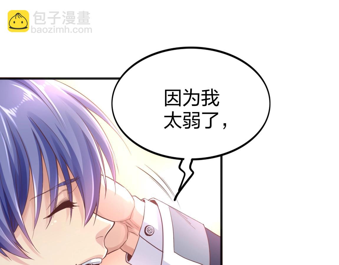 《我从镜子里刷级》第7话 SSS级评价！ 第34页