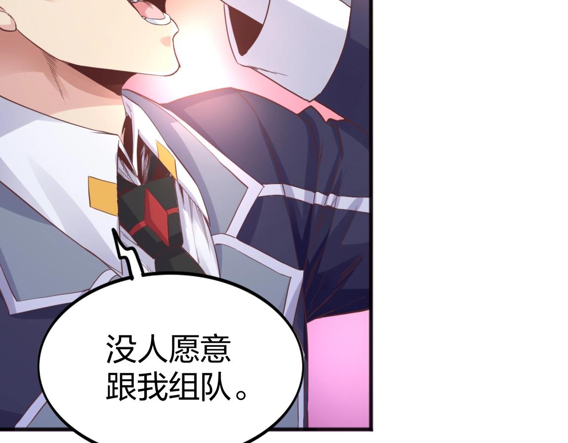 《我从镜子里刷级》第7话 SSS级评价！ 第35页