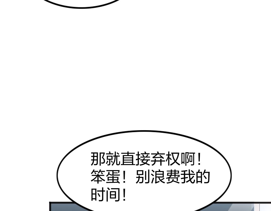 《我从镜子里刷级》第7话 SSS级评价！ 第36页