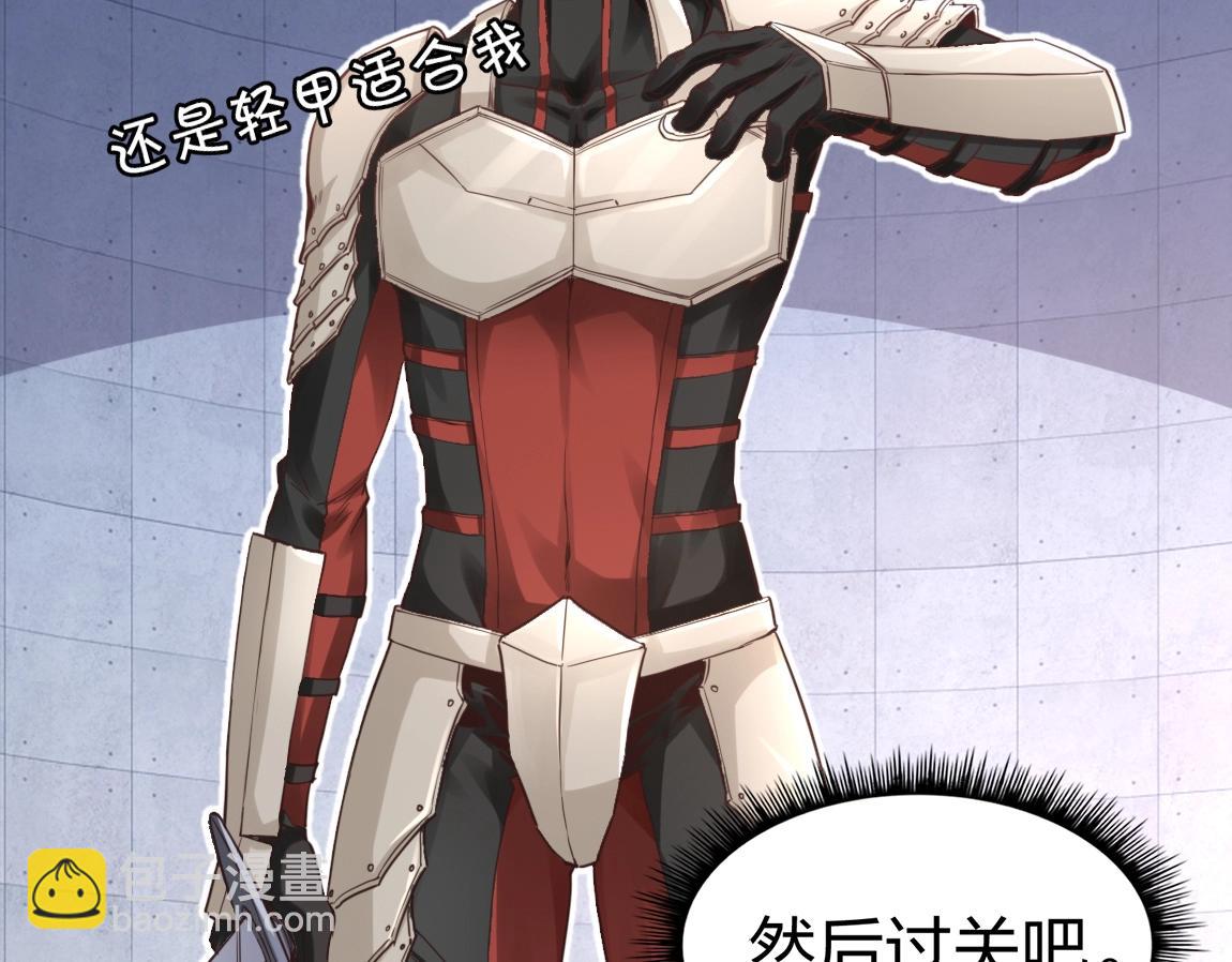 《我从镜子里刷级》第7话 SSS级评价！ 第43页