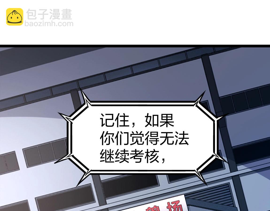 《我从镜子里刷级》第7话 SSS级评价！ 第5页