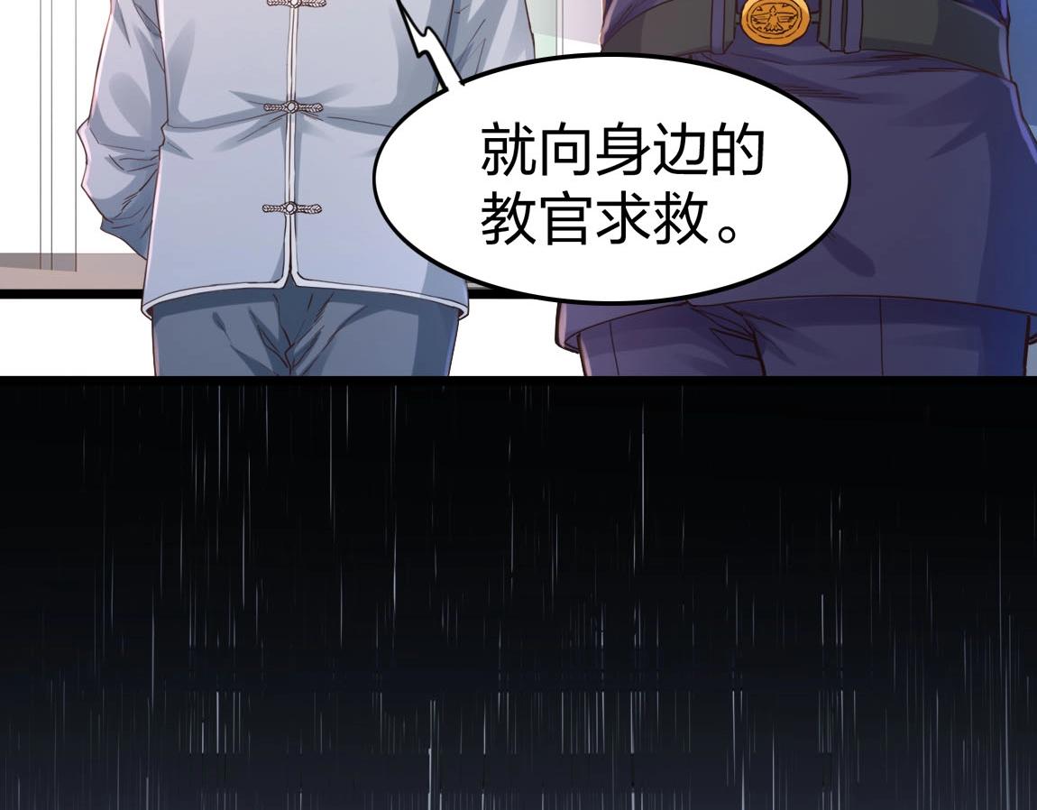 《我从镜子里刷级》第7话 SSS级评价！ 第8页