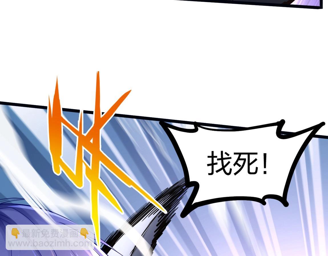 《我从镜子里刷级》第5话 瞬杀！ 第33页