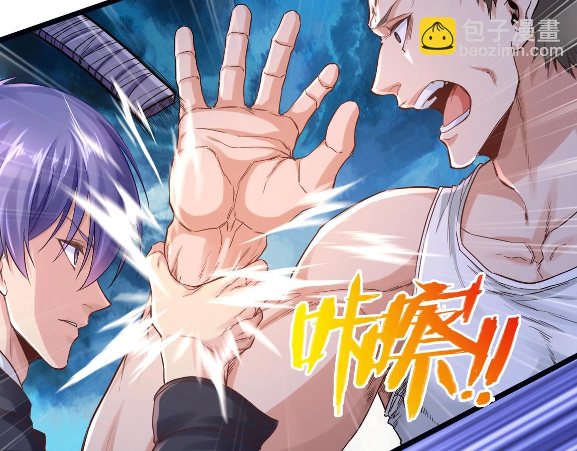 《我从镜子里刷级》第5话 瞬杀！ 第37页