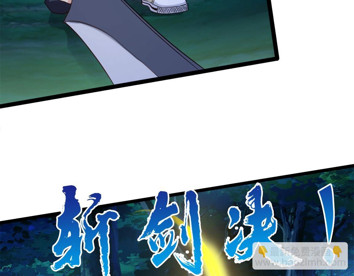 《我从镜子里刷级》第5话 瞬杀！ 第48页